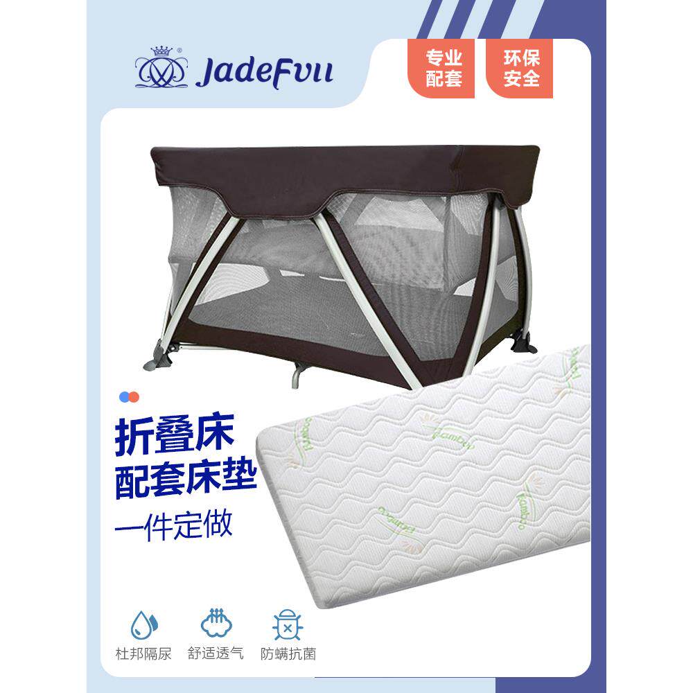 婴儿床垫椰棕荷兰nuna游戏床乳胶垫3D定制便携折叠儿童幼儿园棕垫