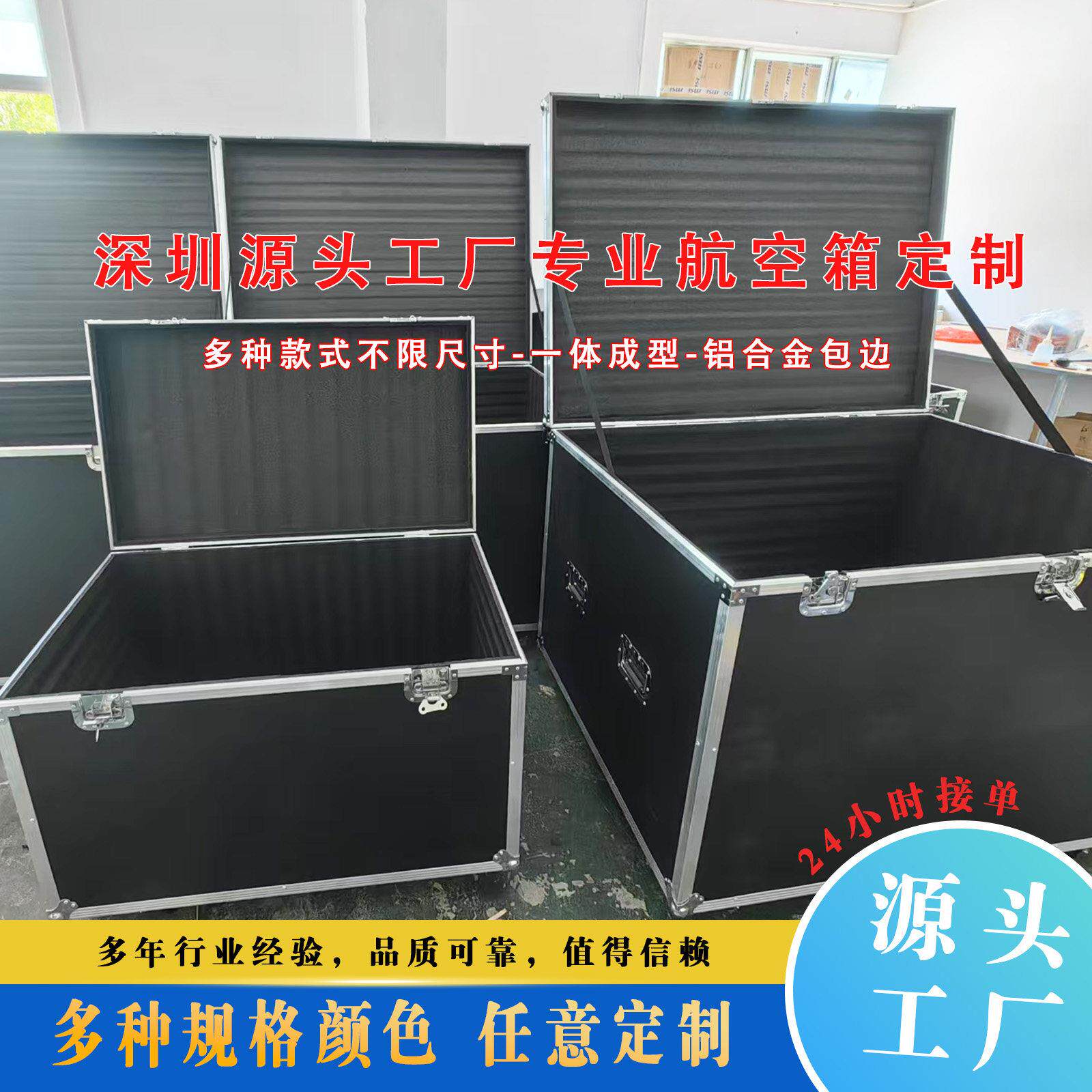 定做航空箱定制仪器设备运输箱舞台演出工具箱航空箱专业维修