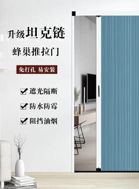 铝合金蜂窝折叠门无轨卧室客厅隔断防水厨房简易滑动隐形门帘伸缩