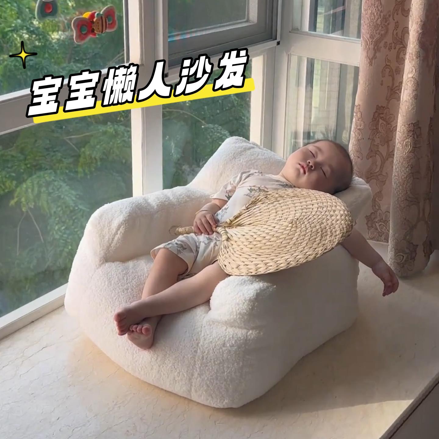 宝宝沙发小月龄可躺可睡婴儿哺乳沙发男女儿童阅读角迷你懒人座椅