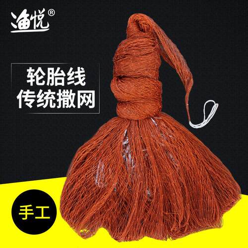 手工传统网旋网抡网捕鱼网轮胎线 线大力马手抛网易抛网手撒网捕