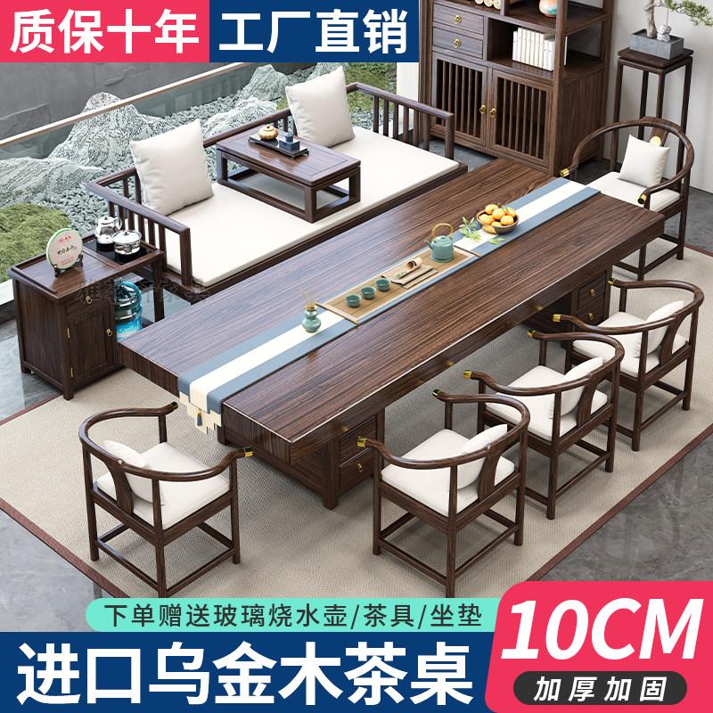 乌金木大板罗汉床茶桌椅组合办公室茶几客厅家用新中式实木泡茶台