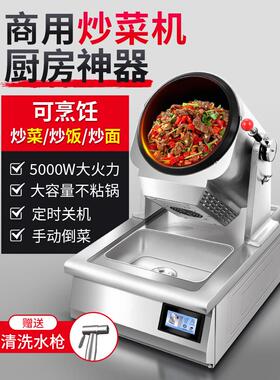 商业快餐店厨房智能电鼓炒饭炒面机小型