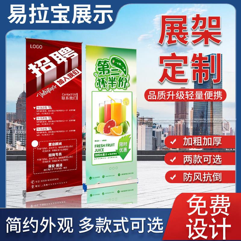 易拉宝定制塑钢铝合金展架设计定制广告架海报架伸缩展示架落地式