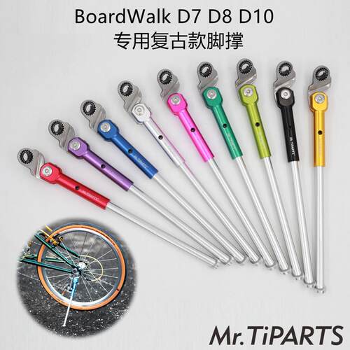 mr.tiparts适用于大行d7 d8 d10 p8 p10 p18折叠自行车可调脚撑