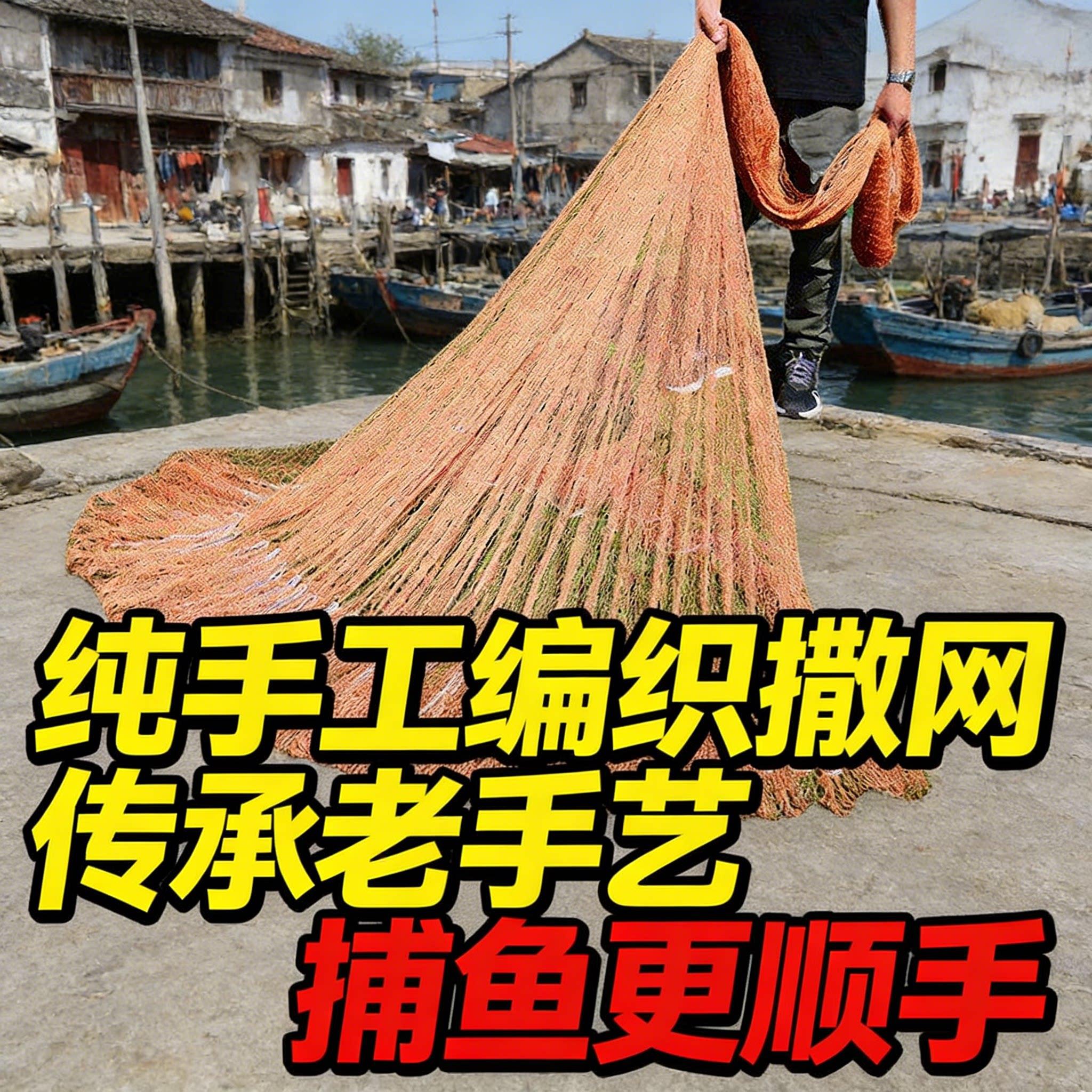 撒网鱼网手抛网老式纯手工大力马线渔网传统手撒网旋网铅坠打鱼网