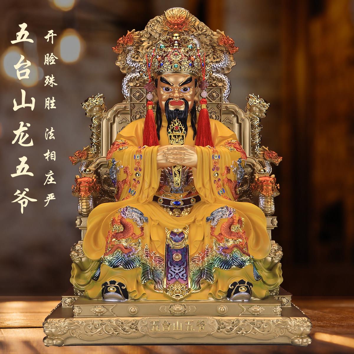 五爷佛像龙五爷神像广济龙王财神像彩绘五爷像五台山树脂财神爷