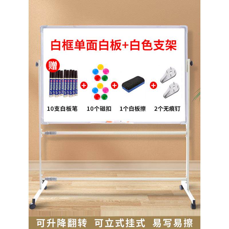 支架移动式单面双面写字板家用儿童黑板办公教学培训会议磁性白板