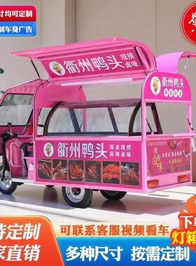 豪华三轮摆摊专用餐车早餐车流动小吃车多功能电动餐车熟食炸串车