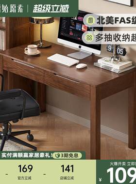 原始原素全实木书桌北欧橡木电脑桌小户型工作台书房办公桌A4161