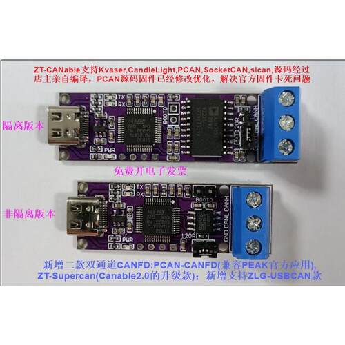 USB转CAN模块CANable开源 can分析仪USB转 PCAN配接器USBCAN分析