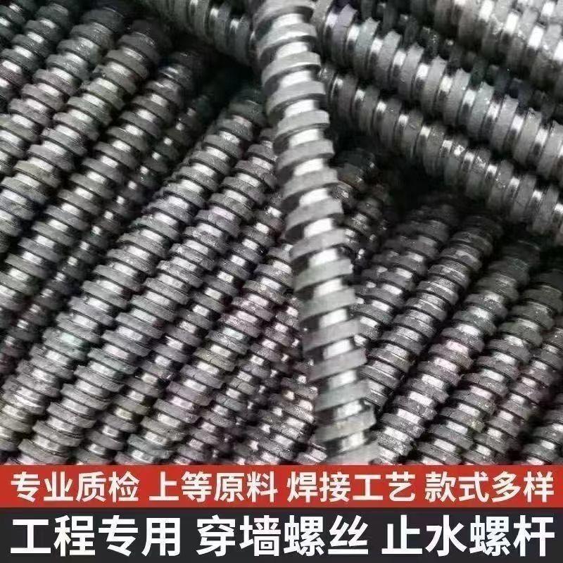 梯形螺栓建筑对拉丝杆粗牙螺栓用穿墙丝螺丝杆模板加固件螺旋工地