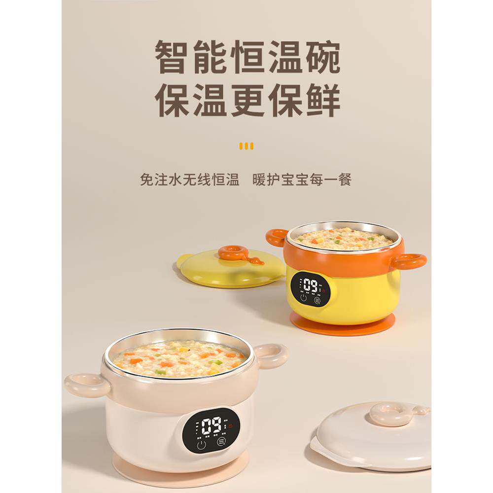 恒温辅食碗304不锈钢电热宝宝碗无线充电婴儿碗加热碗吃饭碗饭盒