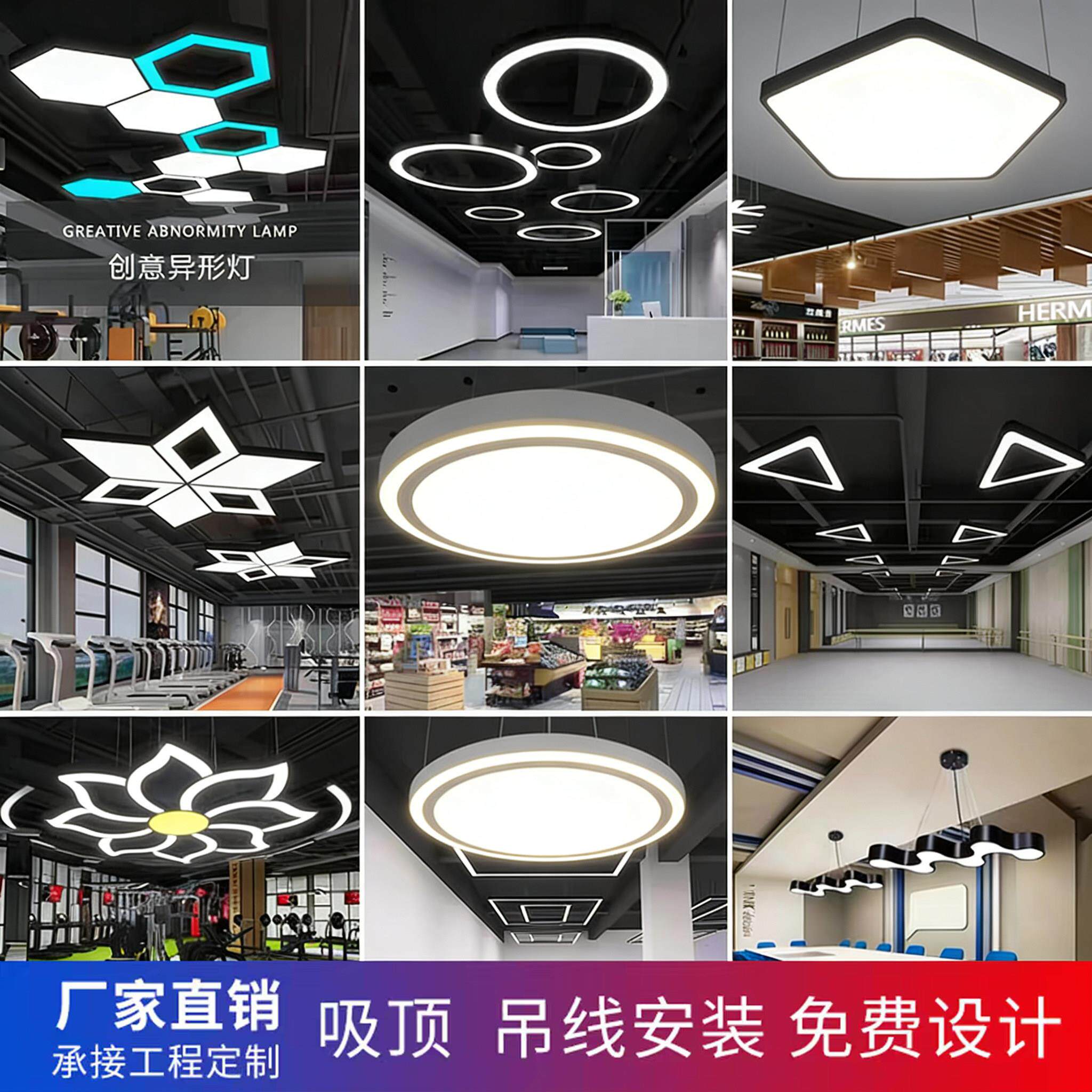 造型灯创意异型六边形商场超市健身房办公室吊灯台球电竞房气氛灯