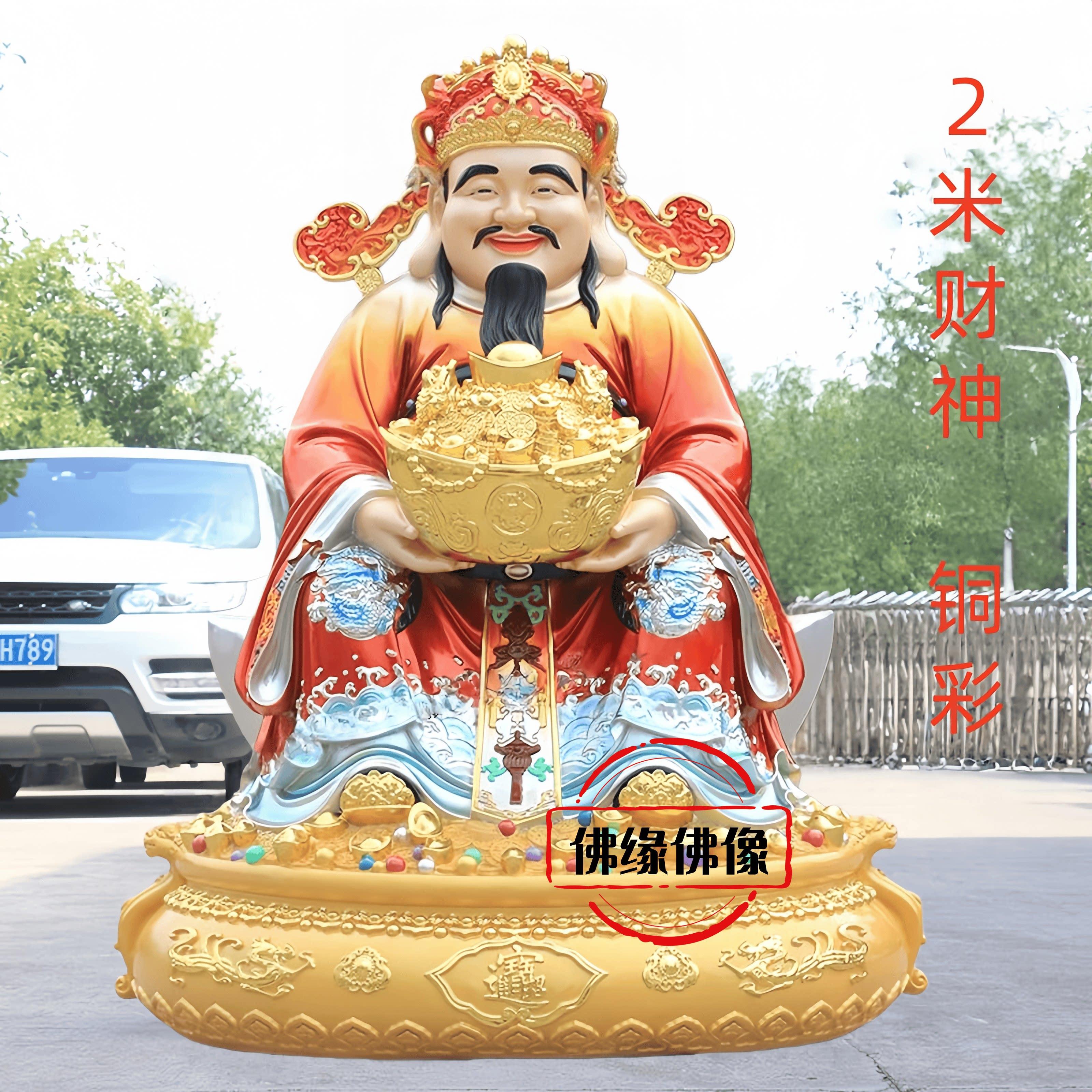 财神爷佛像如意聚宝财神树脂佛像寺庙供奉招财摆件1.08米1.3米2米