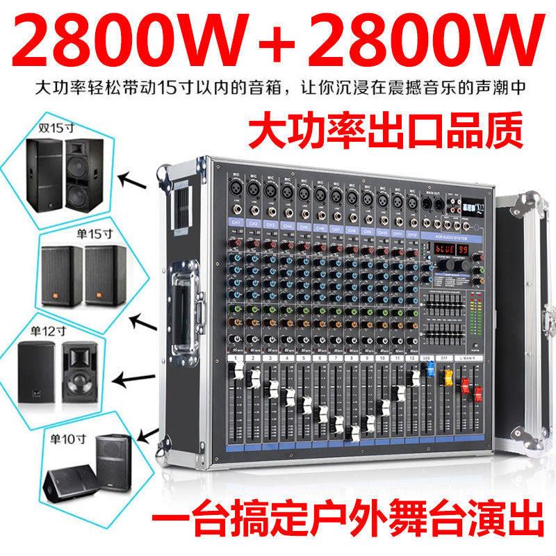 仙之音专业混音器8路/12路功放All大功率航空箱带蓝牙usb新款