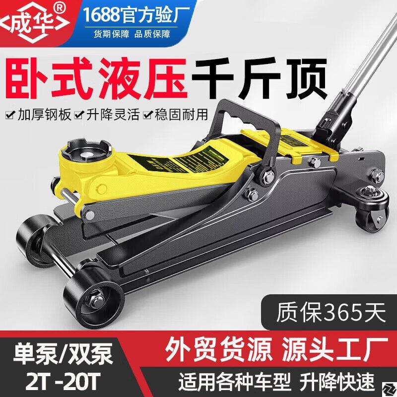 爆款式千斤顶2t3t5T20吨汽修小轿车汽车载车用卧式液压千斤顶