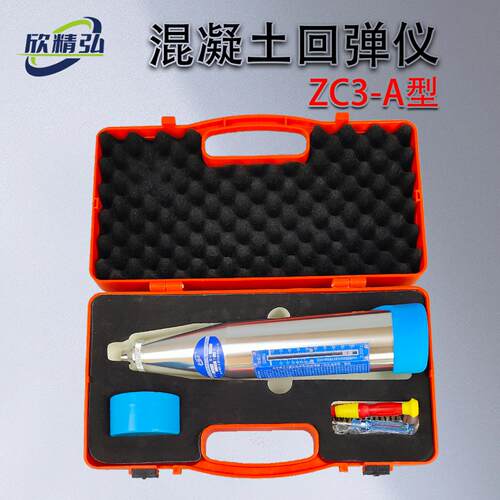 混凝土回弹仪 ZC3-A型 数显混凝土回弹器乐陵高精度混凝土回弹仪