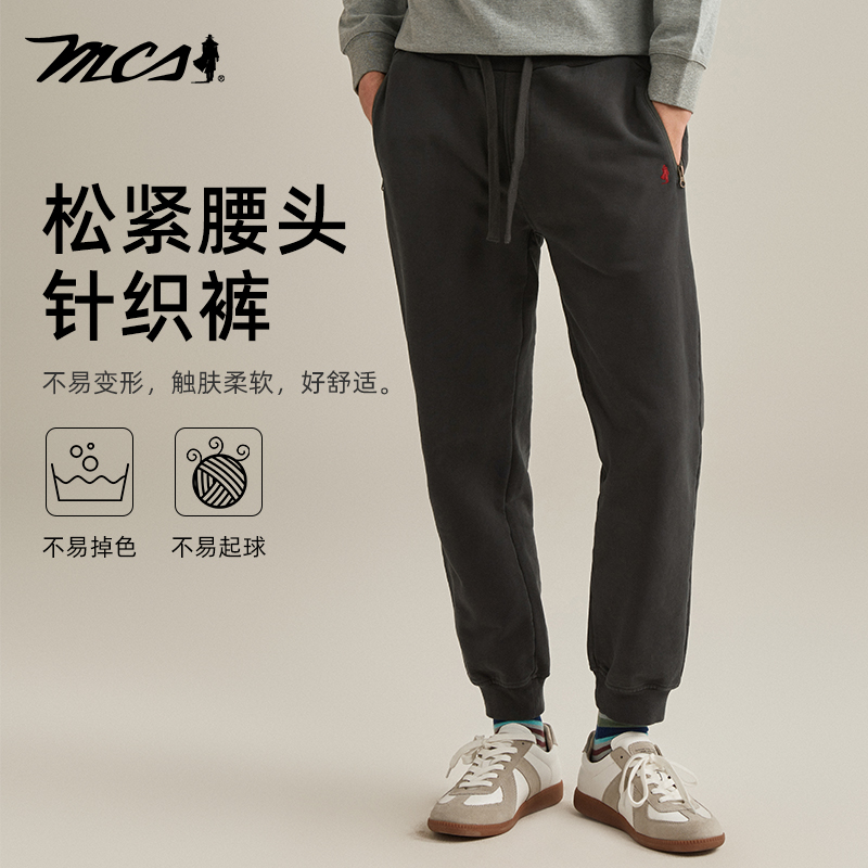 mcs水洗做旧合身松紧腰头针织裤