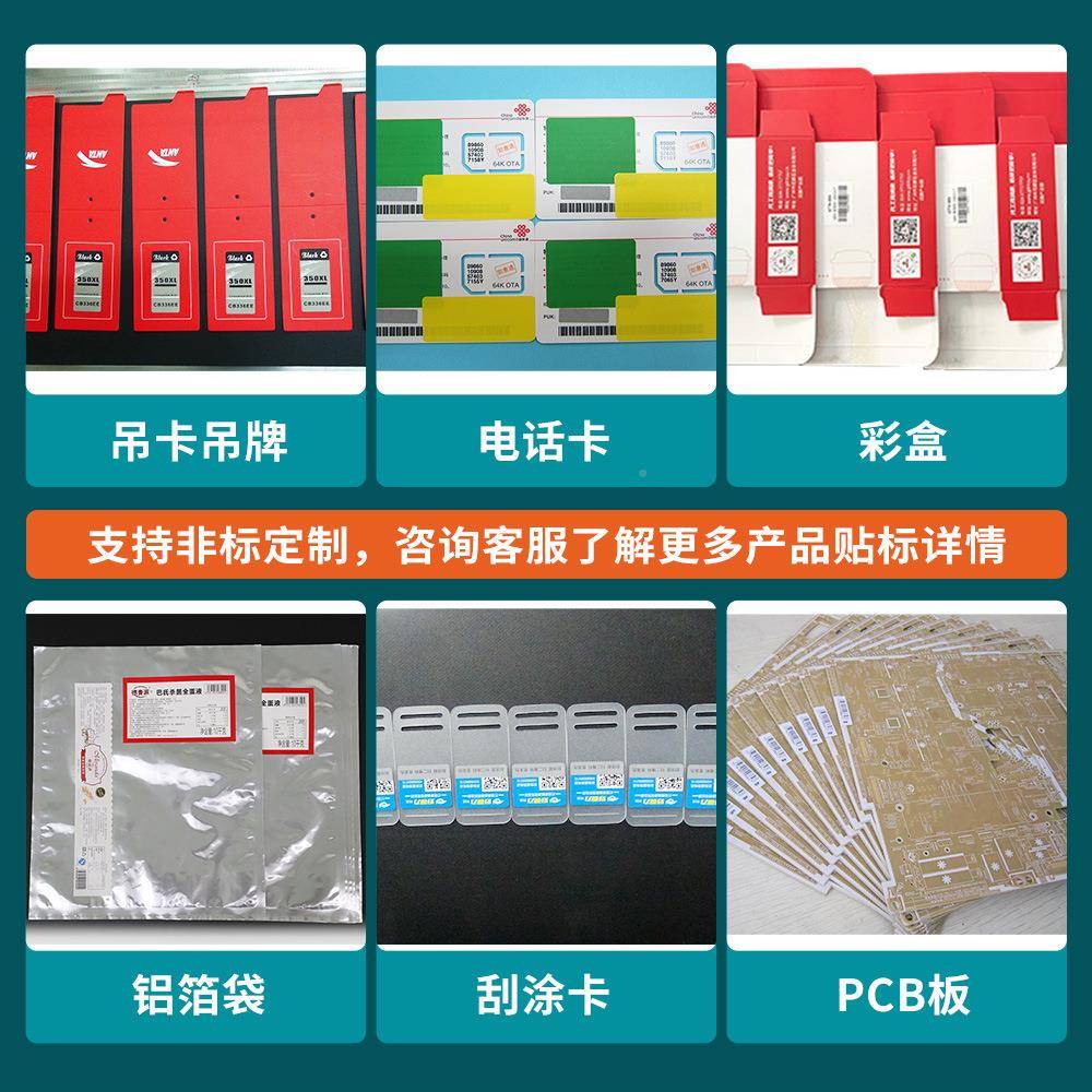 定制GSTBJ-00全自动吊牌刮分页标机服装挂牌袋P贴E/彩盒/刮卡兼用