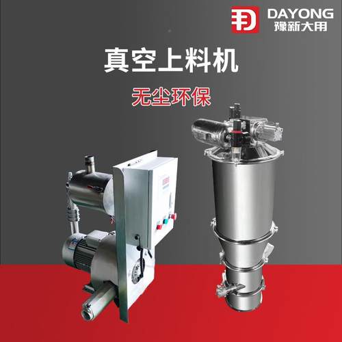 全自动负压料上料ZKS-2机 粉剂无尘真送空输机 染料不真空上粉料