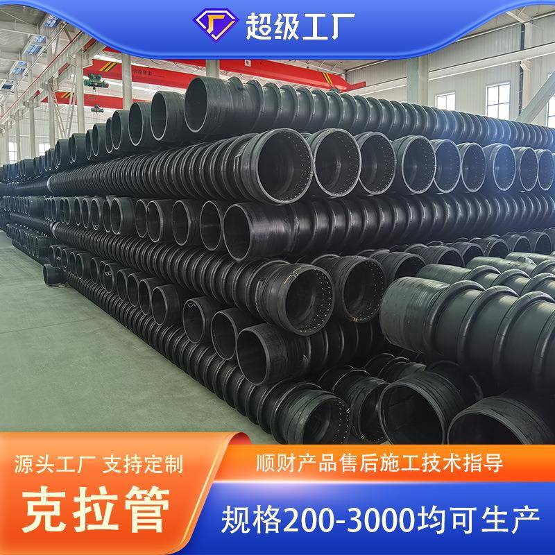 PE口排水管克拉管 大径直3米三市政管道米克拉管 径3米排水管厂家