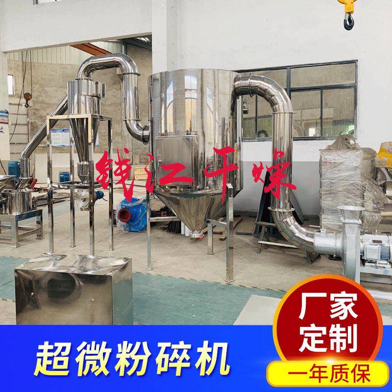 超微粉碎机 中药材三 七FWJ超微粉碎用机五KXE谷杂粮打粉机磨粉机
