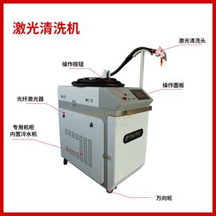 手持315式 携式 光激光清洗机工业纤大功率除锈剂不便钢激光锈清洗