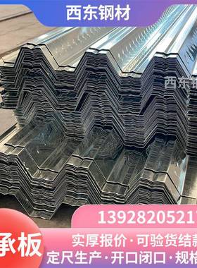 楼板688型 珠海楼承板 钢结远构楼承板 清汕尾建loucheng钢承材