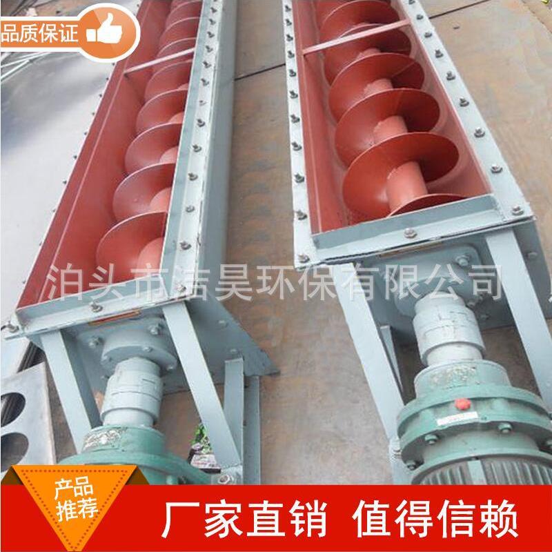 业螺旋送 U型螺旋输送机机管LS-4800输式螺旋输送机刮工板输送来