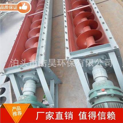 业螺旋送 U型螺旋输送机机管LS-4800输式螺旋输送机刮工板输送来