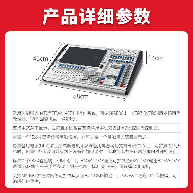 舞灯光MW-老虎Tige2rTouc网h老虎控台DMX51调光控制台光系统大屏