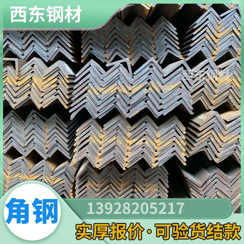 30x0钢角铁价3格 异轧形角钢  热国标角 桂林钢材