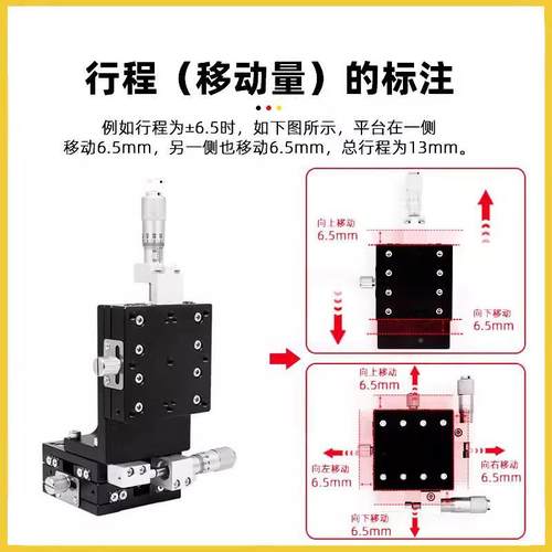 XZ轴垂直升降台三轴运动平台精密位移微滑/台调移动台V4Y0/6090