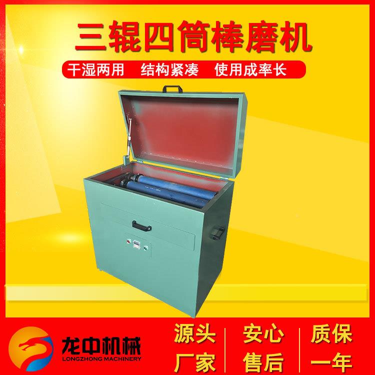 江西供应两球实验室小型XMB-70XMB-70型三辊棒四筒棒磨用机 多滚