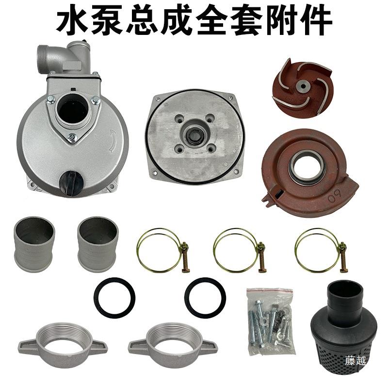 汽油机水泵总成152F15F18F1F70F1882寸3寸4寸4自BLF吸6水泵总成铝