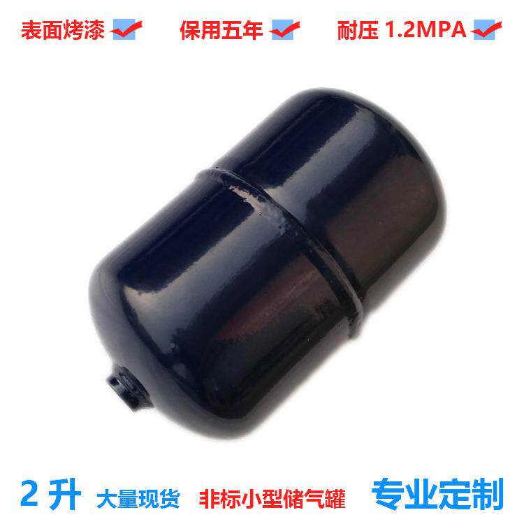 储气罐 小型2 1升 2升0子升 小0型储气GZ-02-1筒 气压力罐可定制