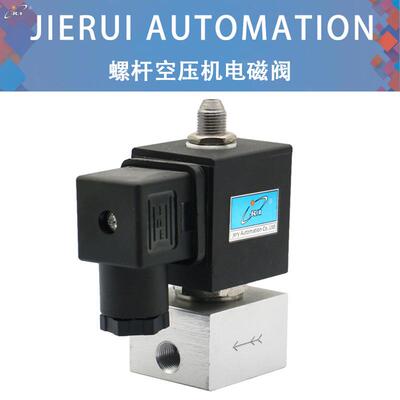 螺V杆空压机阀电磁阀底板式电磁阀C187253V-红星进气电磁阀10V