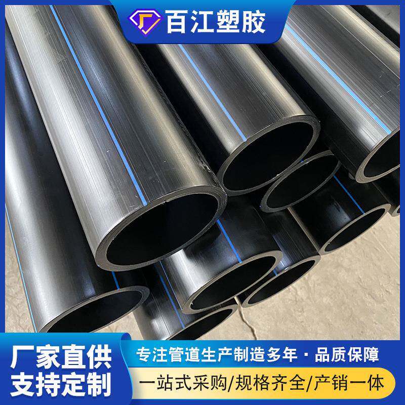 生产PE给水管P电热熔防管件消水管材E穿线管可发饮样品