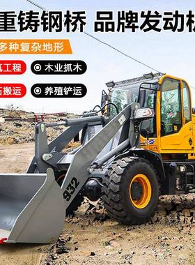 装殖载机铲车小型压柴油草场抓草130机型94液6工程养四驱农用铲车