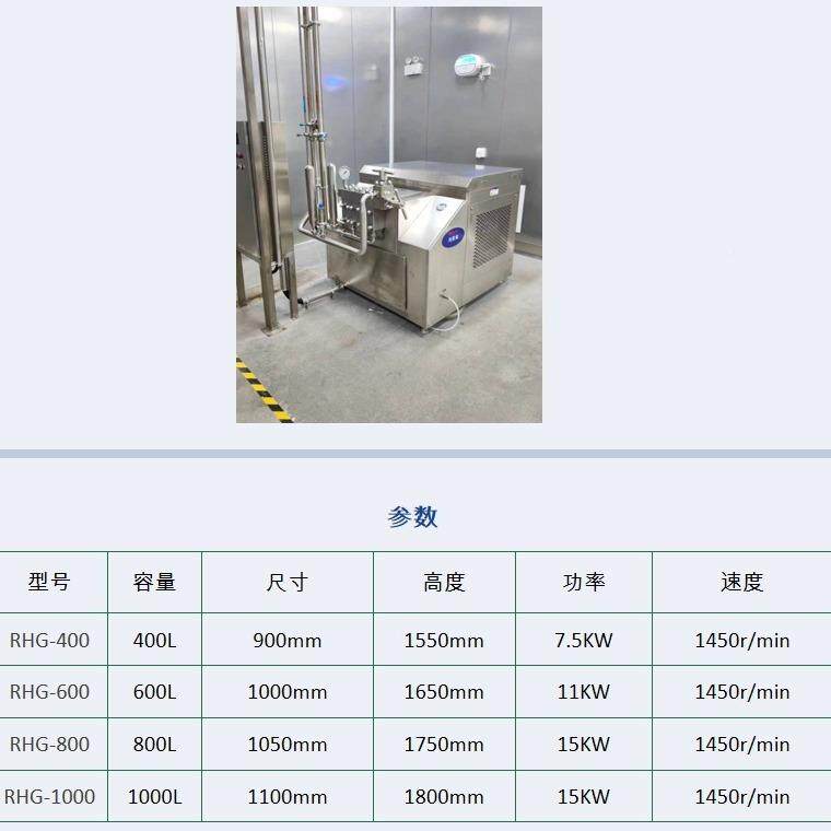 供应高压均质牛果汁饮料芒果质浆机均QDF质机豆奶豆浆奶均机