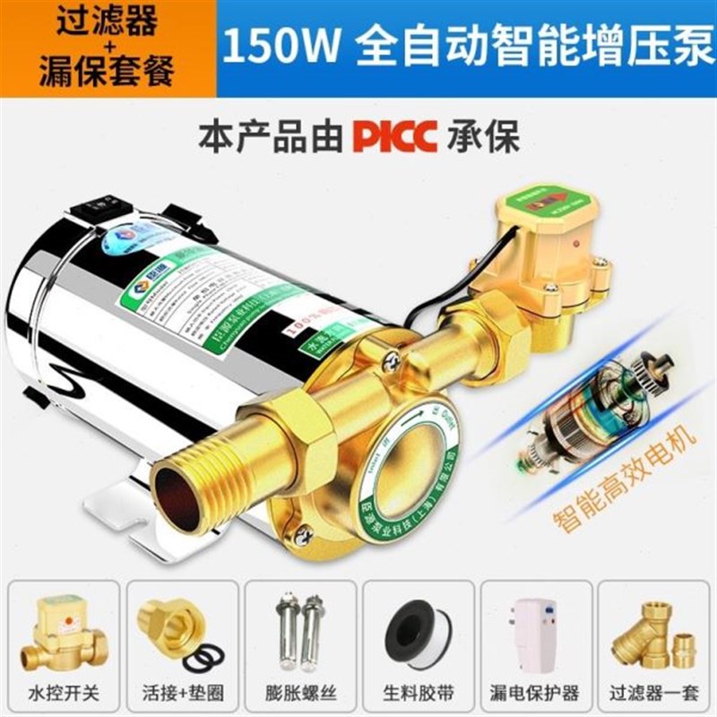 新品新品自来水全自动增压u泵家用x热水器增压器管道水压加压变频