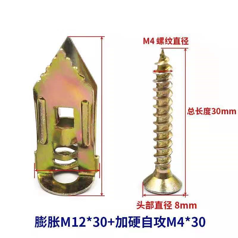 石膏板铁膨胀螺丝铁飞机涨塞涨栓管纤维水泥板保温板打入式膨胀钉