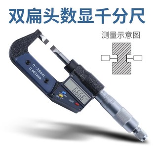数显外径千分尺高精度千分卡尺025厚度螺旋测微器电子壁厚测厚仪