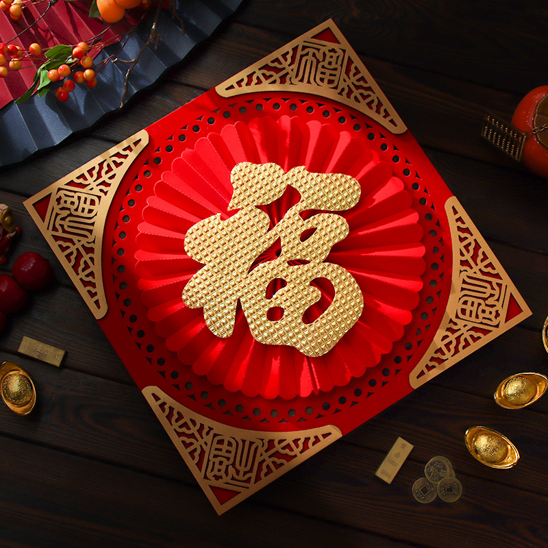 2023兔年福字门贴新年春节布置装饰绒布立体扇花房门过年自粘贴纸