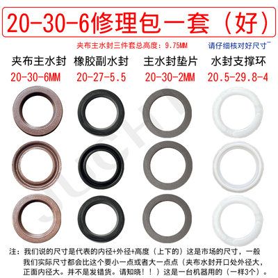 超高压清洗机刷车泵洗车机泵头配件升级夹布主副水封维修修理包套