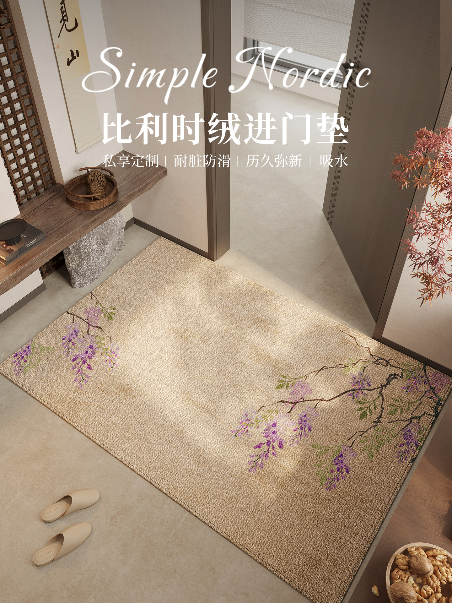 地垫进门脚垫家用玄关可裁剪高级感防滑垫子门外地毯耐脏垫子中式,居家布艺,入户地垫,淘宝优惠券,粉丝福利购,淘宝优惠卷