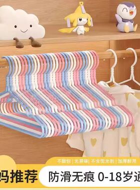 儿童卡通防滑无痕衣架家用加厚铁艺晾衣架0-18岁通用