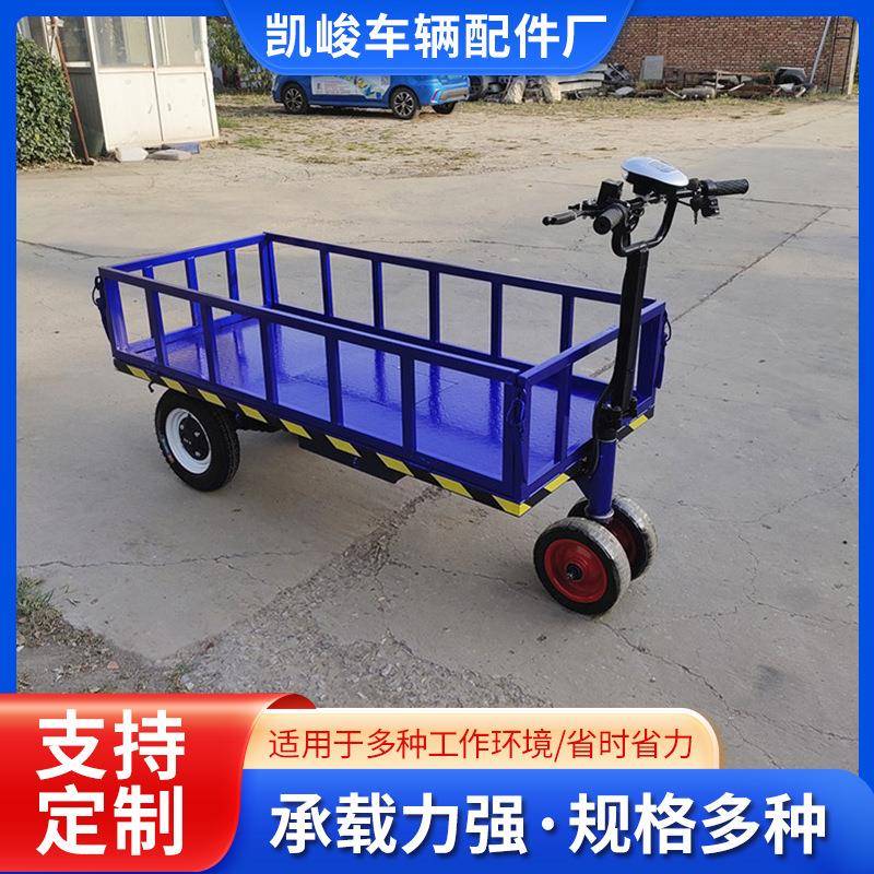 蓝色万向轮护栏小车电动平板搬运车四轮电动拉货车多用途