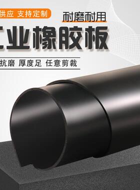 供应绝缘橡胶板平面减震铺地工业橡胶皮垫黑色耐油5mm工地橡胶板